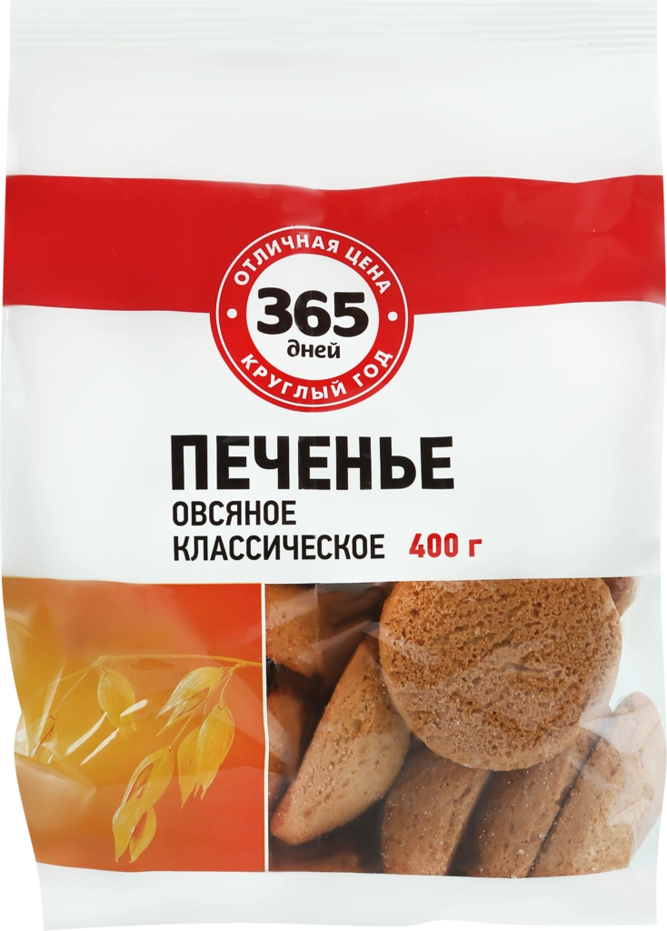 Печенье Овсяное классическое