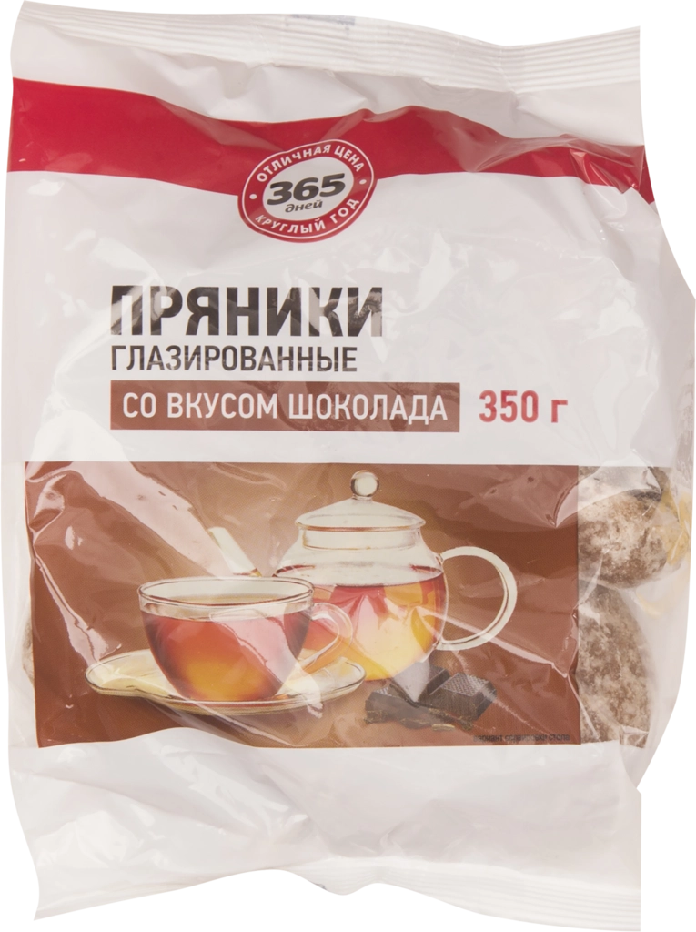 Пряники 365 ДНЕЙ со вкусом шоколада